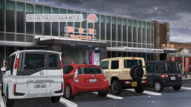 Brief Stop at Highway Service Area